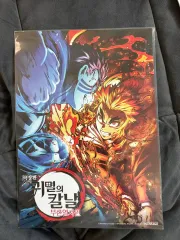 (新品) 鬼滅の刃 無限列車編 A3 ポスター