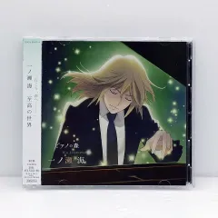OST ピアノの 森 一ノ瀬 カイ(KAI・ジョンイン) 世界 ETC0476 ）