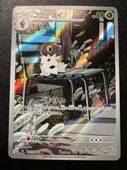 コフーライ AR 1枚 [M3 081/080](拡張パック「ムニキスゼロ」) Spewpa AR 1 card [M3 081/080](Expansion Pack "Munikis / Nihil Zero")