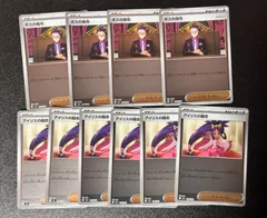 ポケモンカードゲーム　スタートデッキ　サポート　ミラー　まとめ売り　ボスの指令