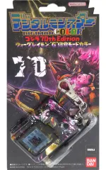 【中古】おもちゃ デジタルモンスターCOLOR ゴジラ 70th Edition ウォーグレイモン：“G”侵食モードカラー プレミアムバンダイ限定