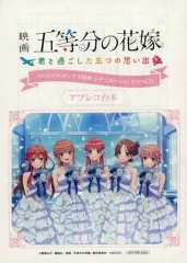 2026年最新】五等分の花嫁アフレコ台本の人気アイテム - メルカリ