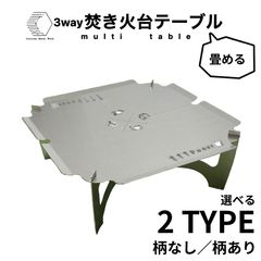 Hang Out FRT Arch Table アウトドアテーブル 収納袋セット - メルカリ