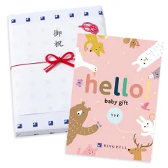 RING BELL リンベル 御祝のし付き 出産祝い専用カタログギフト hello!baby gift うさぎ お取り寄せ 御祝のし付き うさぎコース