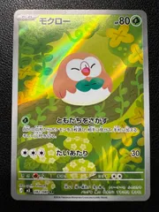 モクロー AR 1枚 [M3 082/080](拡張パック「ムニキスゼロ」) Rowlet AR 1 card [M3 082/080](Expansion Pack 