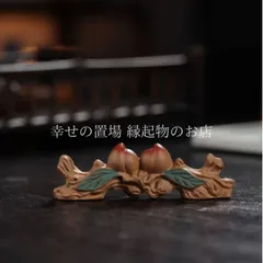 寿桃 筆置き ペン置き 筆架 文鎮 置物 風水 卓上置物 桃 オブジェ 小物 開運 縁起物 長寿 インテリア 和モダン 焼き物風 陶器風 茶卓 デスク 玄関 リビング 書斎 飾り もも 桃モチーフ おしゃれ 茶器まわり 文房具小物 アジアン雑貨 ギフト 贈り物