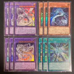 BF0407_ 遊戯王　サイバードラゴン新規　ウルトラレア　3枚ずつ　セット