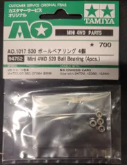 タミヤ ミニ四駆GUP カスタマーサービスオルジナル AO.1017 520ボールベアリング4個 94752