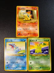 ヒノアラシ ワニノコ チコリータ 旧裏 プロモ ワールドホビーフェア