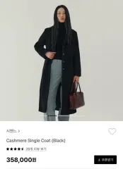 シエンヌ カシミア シングルロングコート 23年