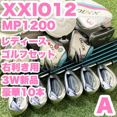 2026年最新】ゼクシオ レディース アイアンmp1200の人気アイテム