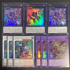 BF0325　四天の龍スターヴ•ヴェノム•フュージョンドラゴン 四天の龍ダーク・リベリオン・エクシーズ・ドラゴン 四天の龍クリアウィング・シンクロ・ドラゴン