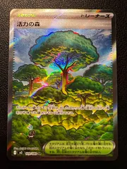 活力の森 SR 1枚 [M3 109/080](拡張パック「ムニキスゼロ」) Forest of Vitality SR 1 card [M3 109/080](Expansion Pack "Munikis / Nihil Zero")