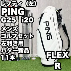 2026年最新】ping g25 31の人気アイテム - メルカリ