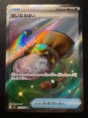 せいなるはい SR 1枚 [M3 102/080](拡張パック「ムニキスゼロ」) Sacred Ash SR 1 card [M3 102/080](Expansion Pack "Munikis / Nihil Zero")