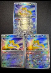 ジラーチ マスターボールミラー 3枚セット