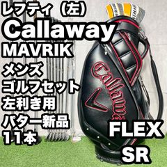 【貴重レフティ】キャロウェイ マーベリック ゴルフクラブセット 11本 SR 左 貴重レフティ】キャロウェイ マーベリック ゴルフクラブセット 11本 SR