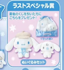 シナモロール ウィンター COOGI(クージー) ラストワン賞 出品