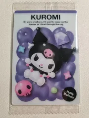 サンリオ ウエハース カード クロミ