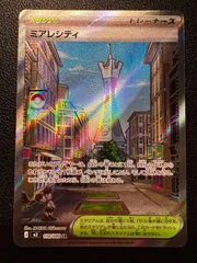 ミアレシティ SR 1枚 [M3 110/080](拡張パック「ムニキスゼロ」) Lumiose City SR 1 card [M3 110/080](Expansion Pack 