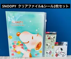 SNOOPY ファスナー付クリアファイル6P &シール2枚セット
