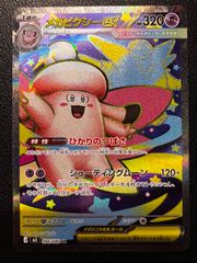 メガピクシーex SR 1枚 [M3 096/080](拡張パック「ムニキスゼロ」) MEGA Clefable ex SR 1 card [M3 096/080](Expansion Pack "Munikis / Nihil Zero")