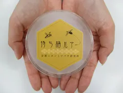 待ち箱ルアー　正規品～日本みつばち誘引ルアー（税込み・送料込み）