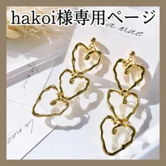 hakoi様専用ページ＊60ネコポス
