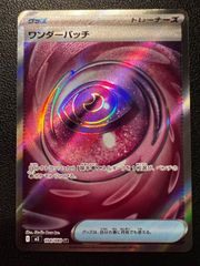 クイタラン U 8枚 [SV11W 016/086](拡張パック「ホワイトフレア
