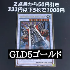 カラクリ将軍 武零怒 ゴールド【 本格構築 遊戯王 ゲートボール 1103】②