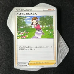 KT　N17 アロマなおねえさん 8枚 ポケカ ポケモンカード 44