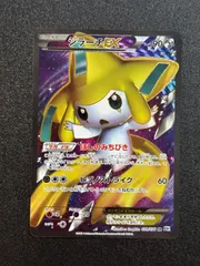 2026年最新】ジラーチ ex srの人気アイテム - メルカリ