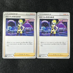 KT　N17 カミツレのきらめき 2枚 ポケカ ポケモンカード