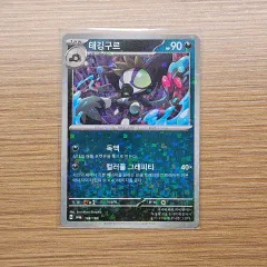 ポケモンカード) シャイニートレジャー タギングル