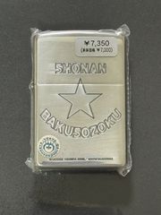 zippo 湘南爆走族 前面デザイン シルバー 2006年製 - メルカリ