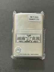 JOY-MAX EDITION ZIPPOライター 斬魔大聖デモンベイン 未開封 - メルカリ