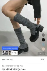 チークス コージー ニート レッグウォーマー チャコール