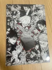 呪術廻戦 GIGA ジャンプ ファイル