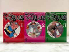 講談社 少年マガジンKC 水木しげる ゲゲゲの鬼太郎全17巻 - メルカリ