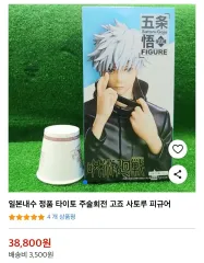 新品) 日本国内正規品 タイトー 呪術廻戦 フィギュア