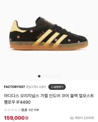 アディダス ガゼル インドア コアブラック フラワー レディース スニーカー