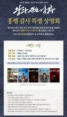 まとめ売り) 王と住む男 CINEQ ポスター 5種