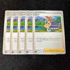 n9020002 KT　N20 ソニア 5枚 ポケカ ポケモンカードのサムネイル