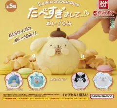 バンダイ サンリオ クロミ たくさん食べすぎぬいぐるみガチャ