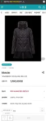 モンクレール レディース ダウン 出品