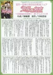 中古】ヴァイスシュヴァルツ OSK/S121-006EX[SEC+]：(ホロ)怒涛の撮影