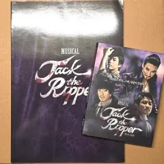 2010 ミュージカル ジャック・ザ・リッパー プログラムブック 플북 OST