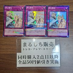 遊戯王 群雄割拠 レリーフ 3枚セット - メルカリ