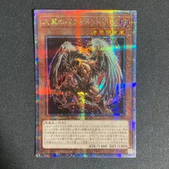大翼のバフォメット　美品 2026年最新】大翼のバフォメット 遊戯王の人気アイテム - メルカリ