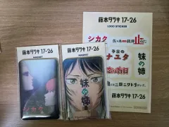 藤本タツキ 17-26 グッズ ステッカー マグネット 四角 妹の姉